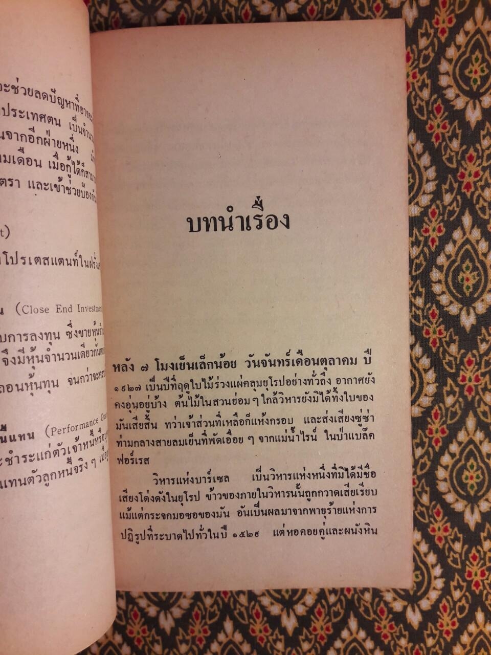 ดอลลาร์อันตราย The Billion Dollars Killing