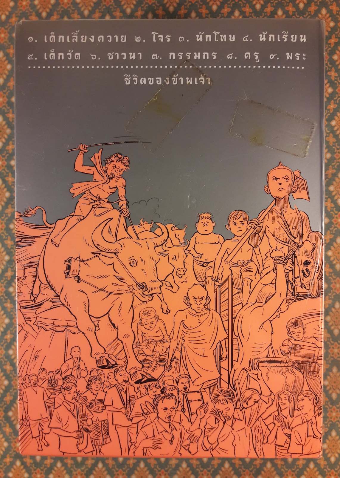 เส้นทางนักรบ (10 เล่ม/ชุด)