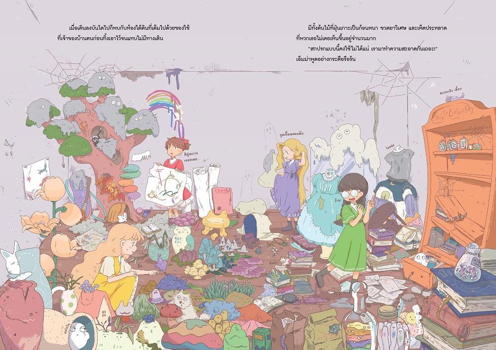 NANMEEBOOKS หนังสือ 4 แม่มดน้อย กับห้องใต้ดินแสนสวย นิทาน