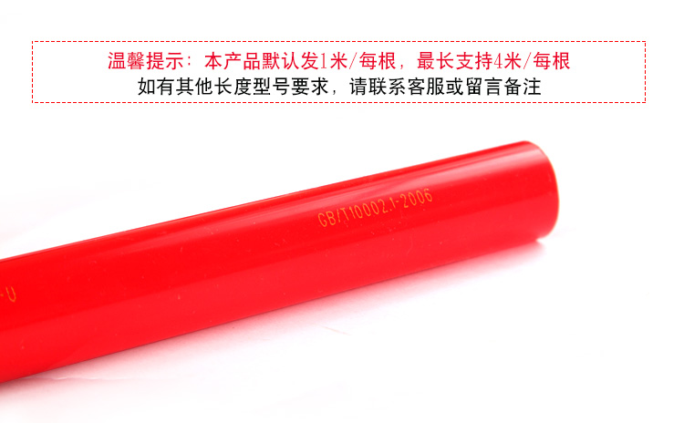 ท่อยูพีวีซี เหลือง (32มิล) Sanking ยาว1เมตร