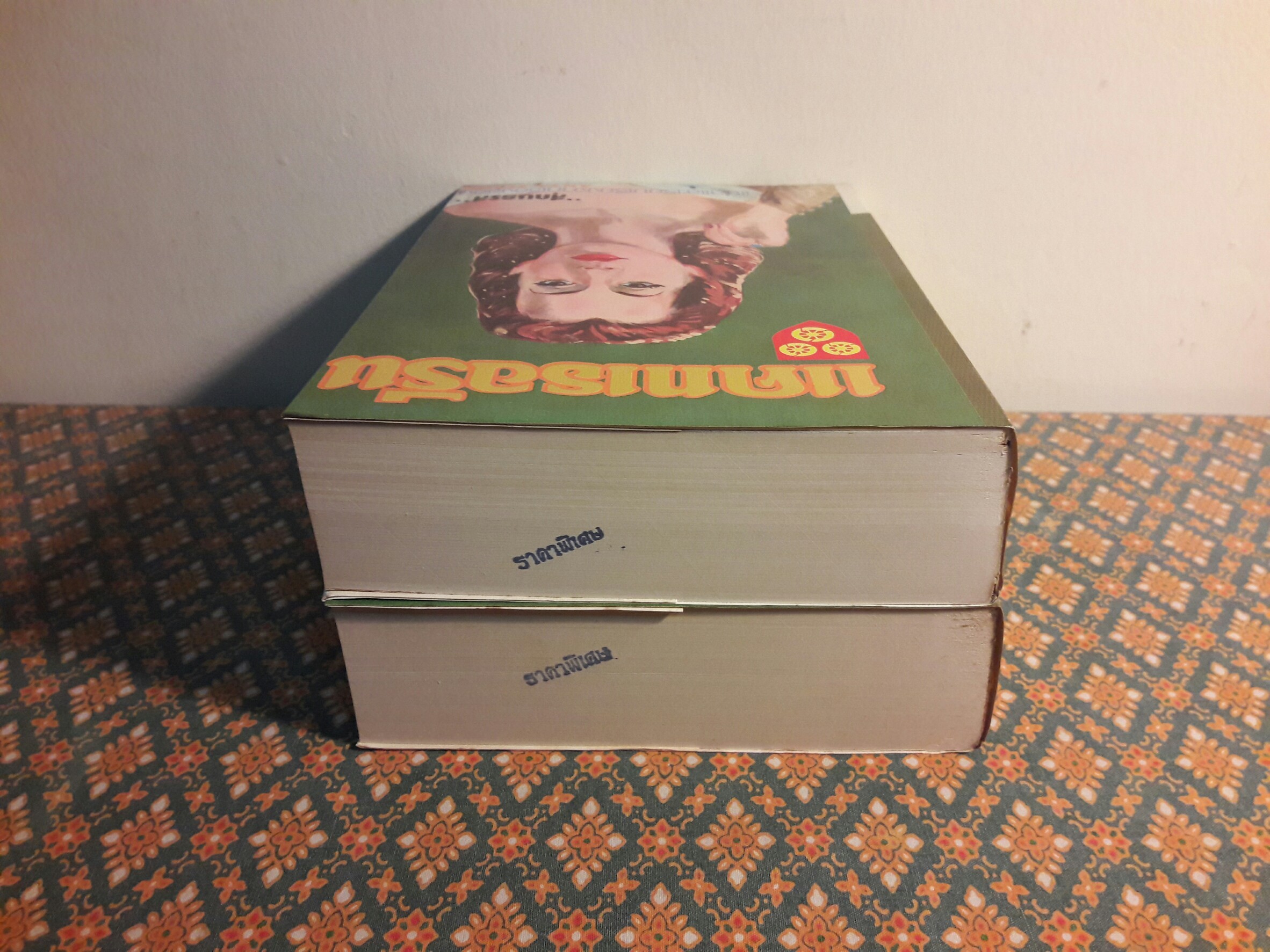 แคทเธอรีน (2 เล่มจบ)