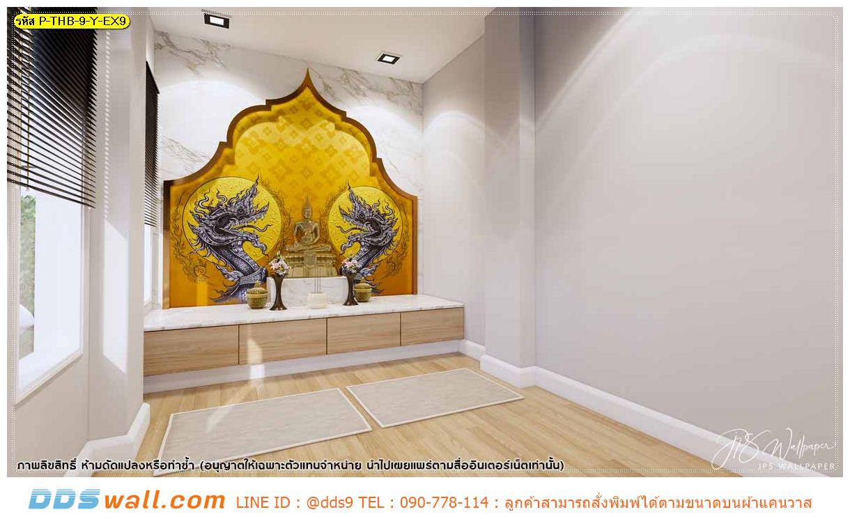 วอลเปเปอร์ไร้รอยต่อ ฉากหลังห้องพระสวยๆ ลายหินอ่อน กับลายไทยพญานาคล้อมดวงจันทร์ พื้นสีเหลืองทองลายดอกประจำยาม ให้ความรู้สึกสบายตา