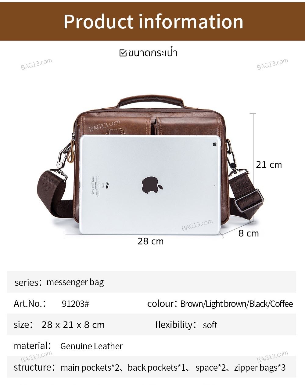 กระเป๋าสะพายข้าง หนังแท้100% พกพาสะดวก ใส่สมุด ใส่ iPad และของใช้ส่วนตัวได้ รหัส A029