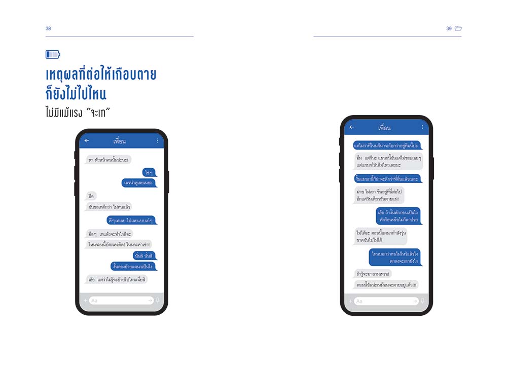 NANMEEBOOKS หนังสือ ยังไม่ทันเข้างาน ก็อยากกลับบ้านแล้ว : Bloom ฮีลใจ ความเรียง