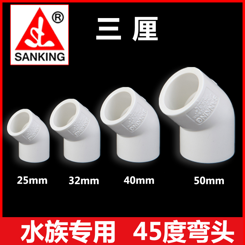 ข้องอ 45 องศา 25 มิล Sanking