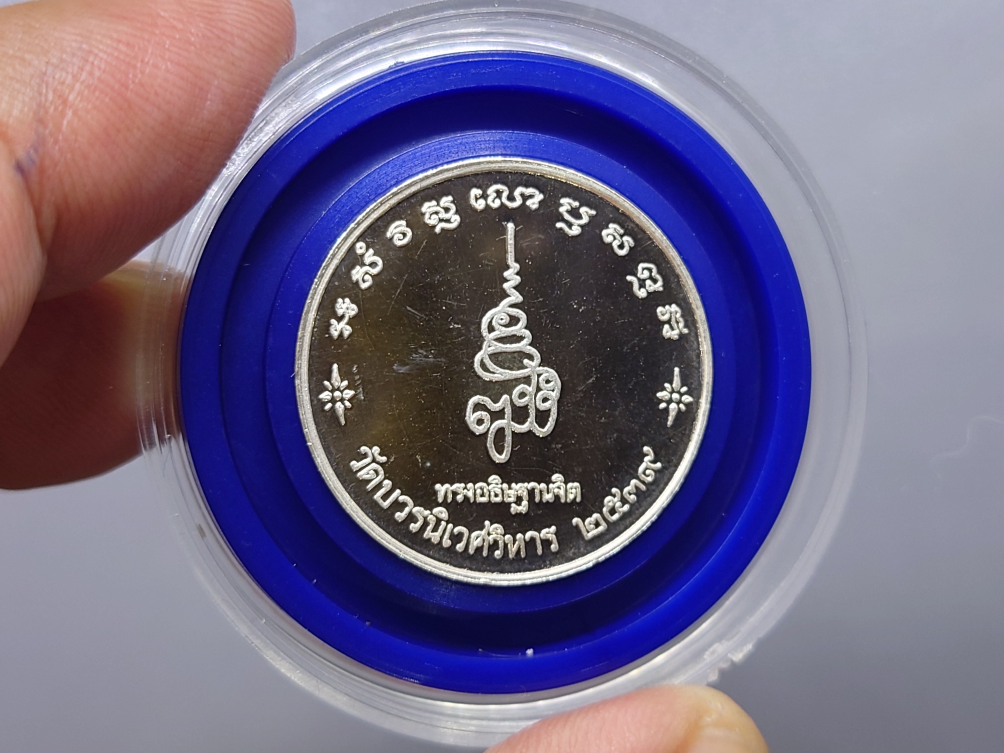 พระพุทธชินสีห์ ญสส ทรงอธิษฐานจิต เนื้อเงินขัดเงา ที่ระลึก 25 ปี บดินทรเดชา พิธีพุทธาภิเษก ณ วัดบวรนิเวศวิหาร พ.ศ.2539 พร้อมกล่องเดิม