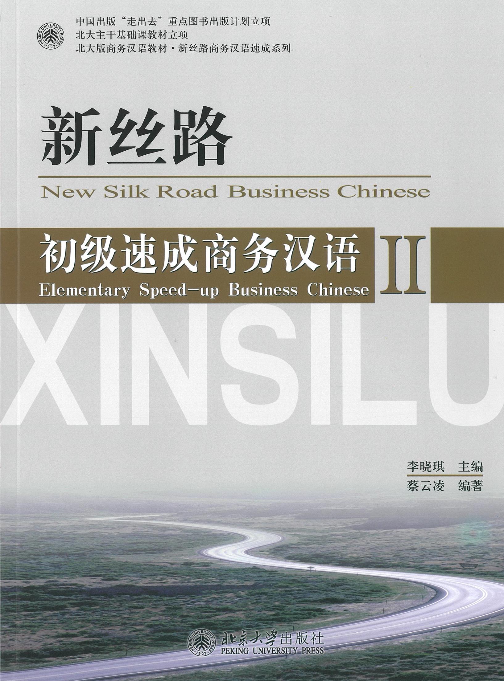 New Silk Road Business Chinese - Elementary Speed-up Business Chinese II (With 1MP3) 新丝路 初级速成商务汉语 2