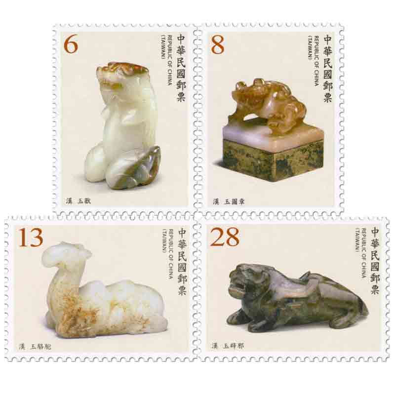 Taiwan Stamp, 2019 Jade Articles from the National Palace Museum