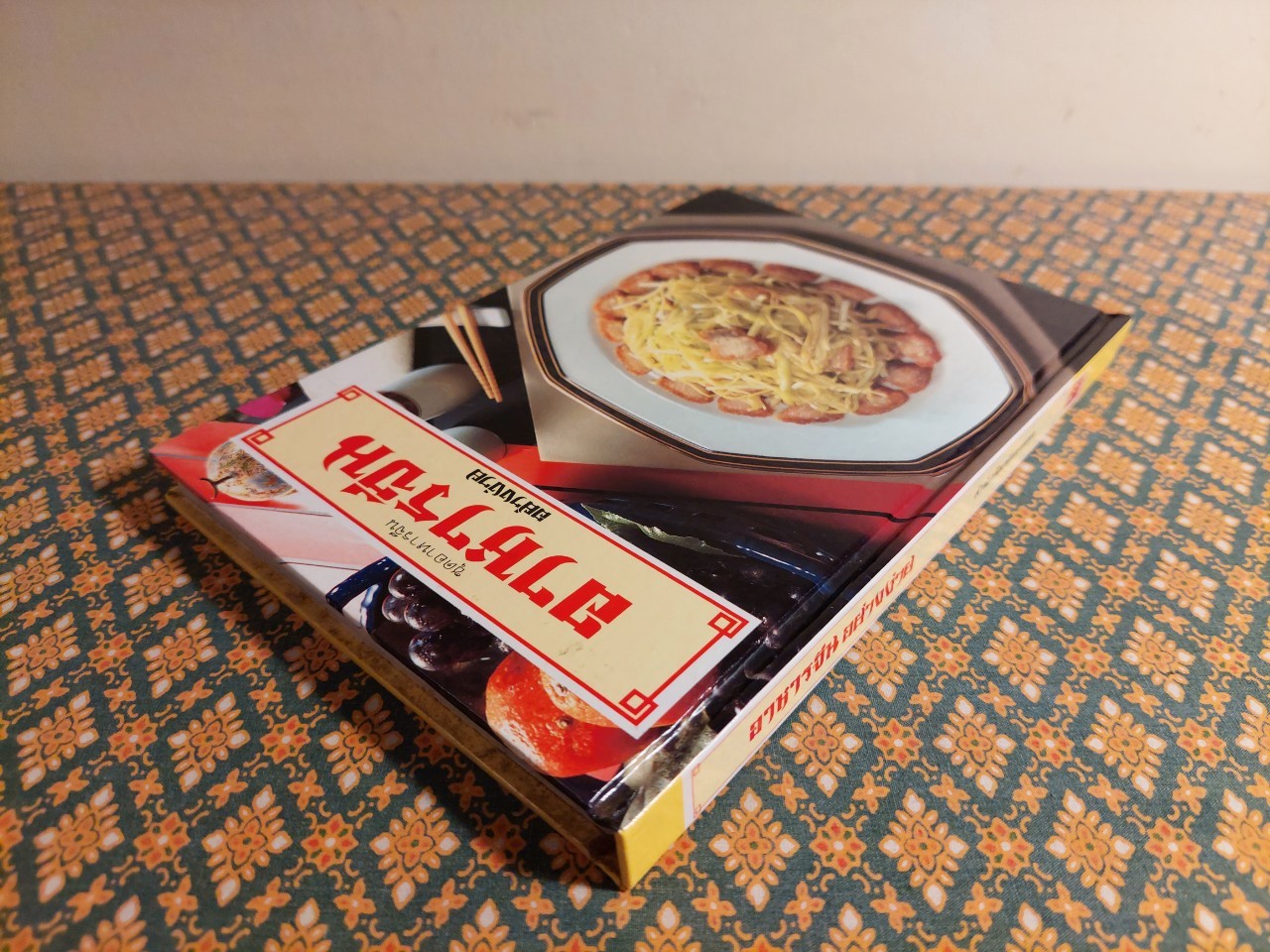 อาหารจีนอย่างง่าย