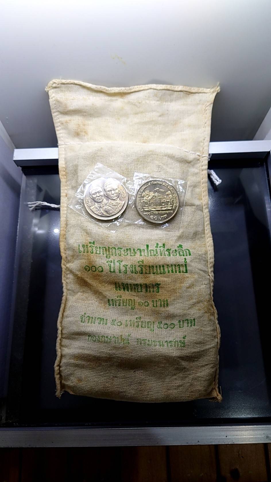 เหรียญยกถุง 50 เหรียญ เหรียญ 10 บาท ที่ระลึกครบ 100 ปี ศิริราชแพทยากร ปี 2533 ไม่ผ่านใช้