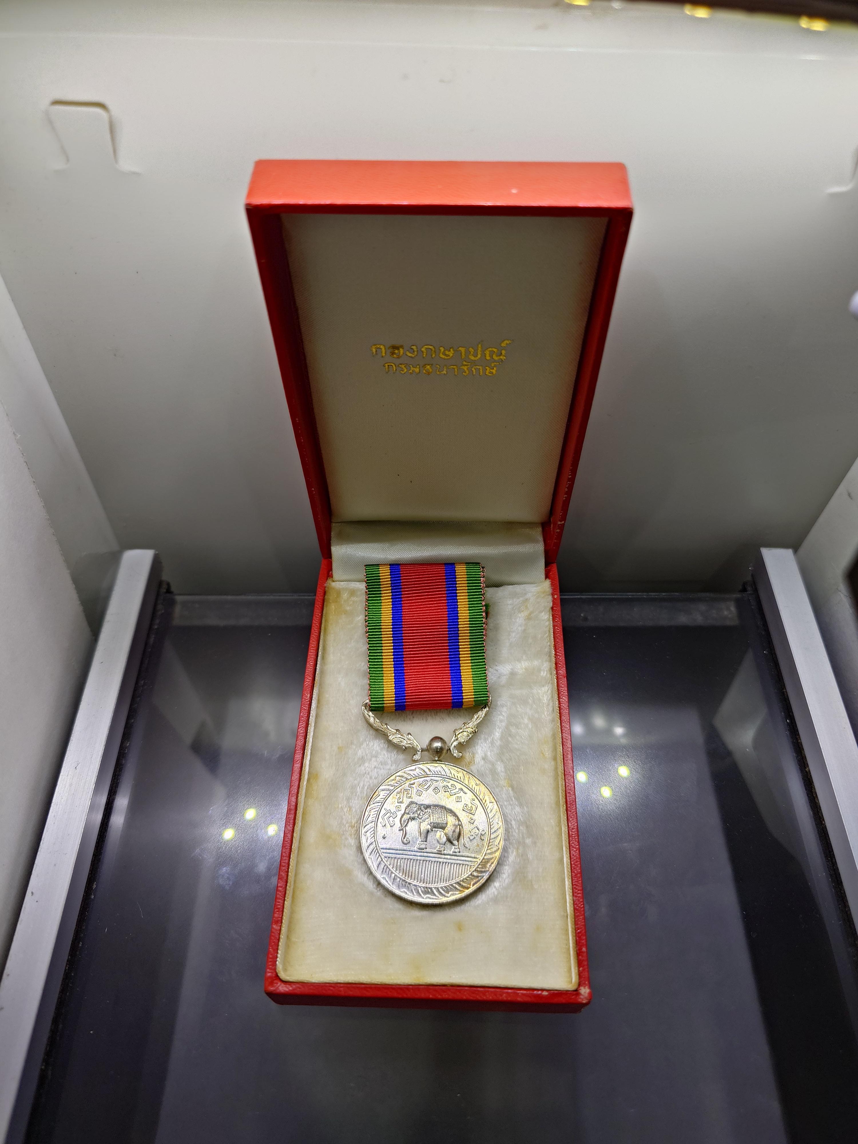 เหรียญ ช้างเผือก ส.พ.ป.ม.จ.5 เนื้อเงิน แพรเดิม พร้อมกล่อง สภาพสวย