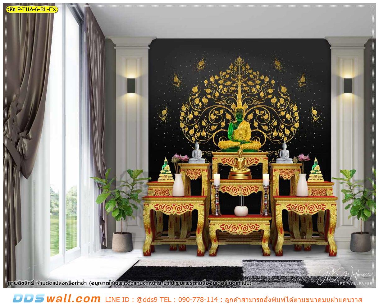 รับผลิต วอลเปเปอร์ไร้รอยต่อ จัดห้องพระเพื่อเป็นสิริมงคล ด้วยภาพลิขสิทธิ์ลายไทยต้นโพธิ์ทองพื้นหลังสีดำ ได้คุณภาพเกินราคา
