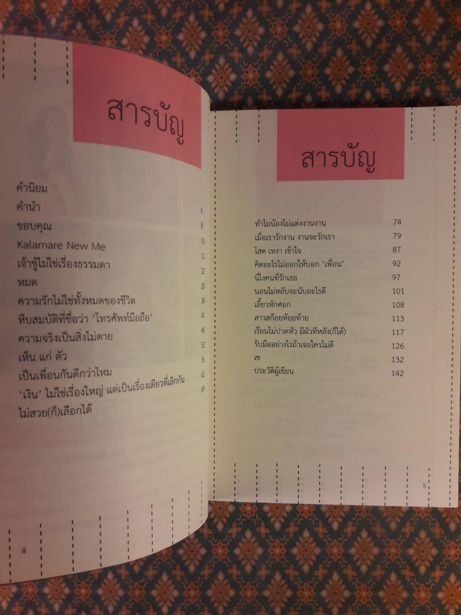 ลา แมร์ลา