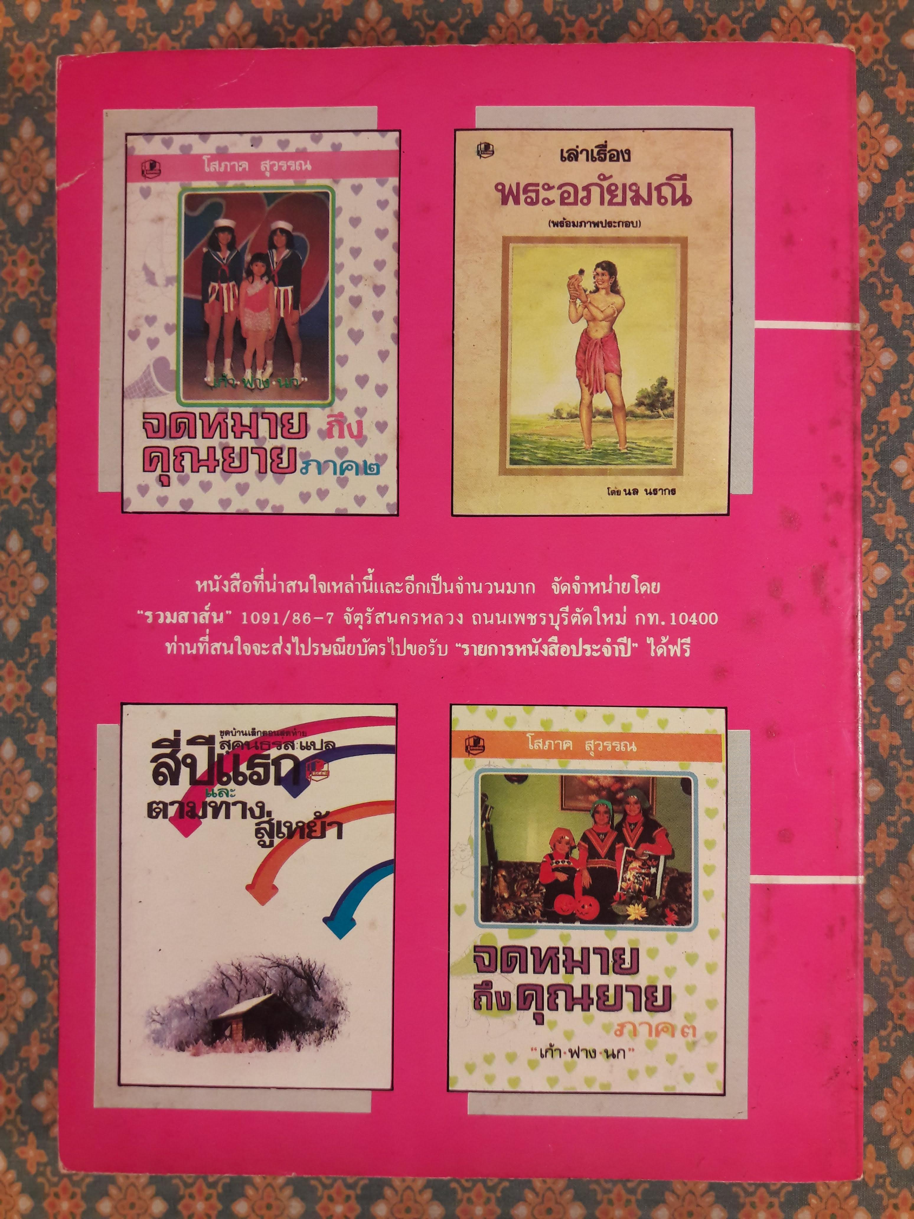 นิทานเกาหลี