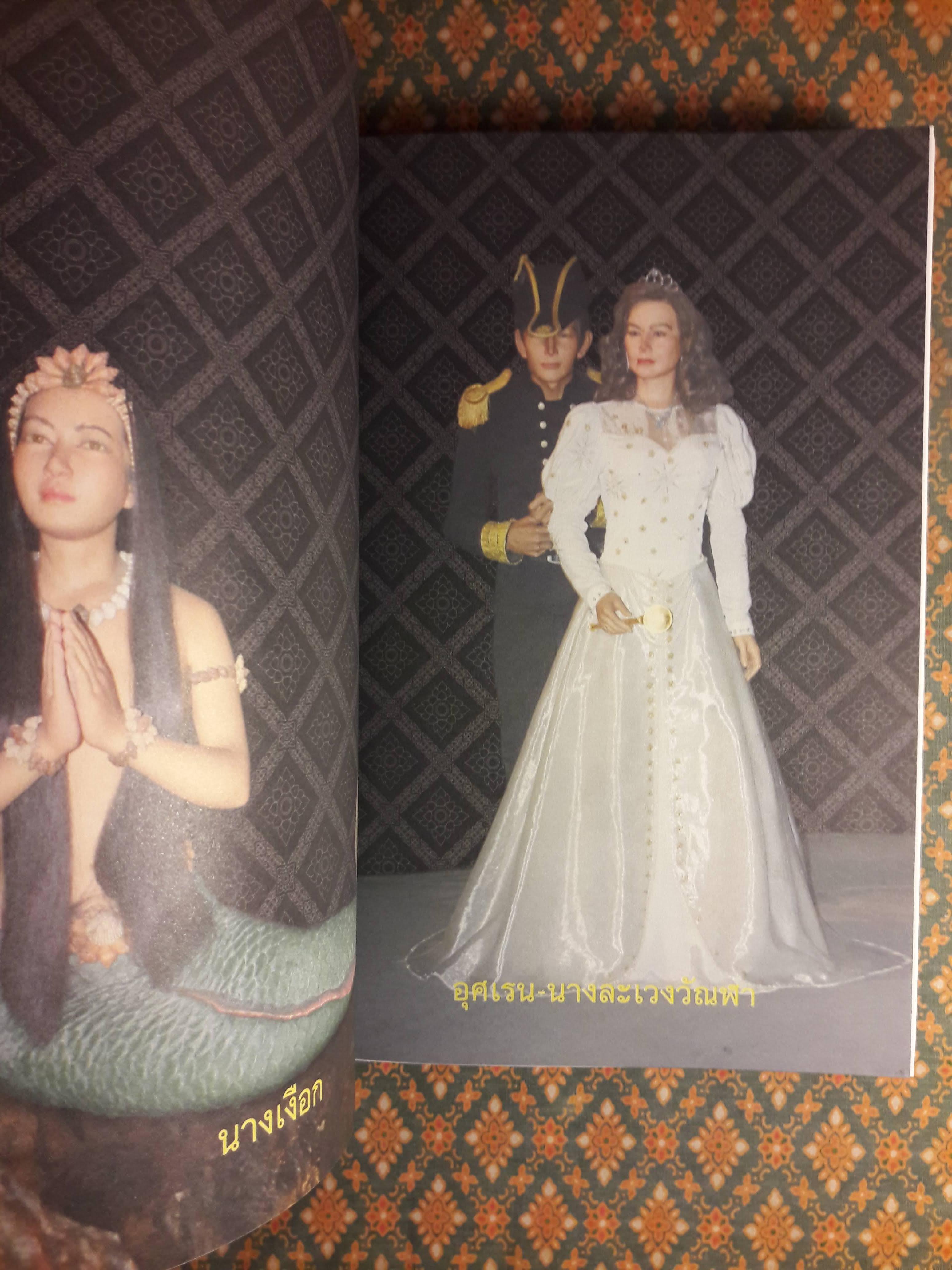 พระอภัยมณี (4 เล่มจบ) พร้อมกล่อง