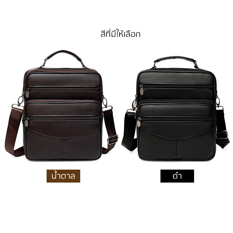 กระเป๋าสะพายข้างผู้ชาย หนังแท้ CODE:B085