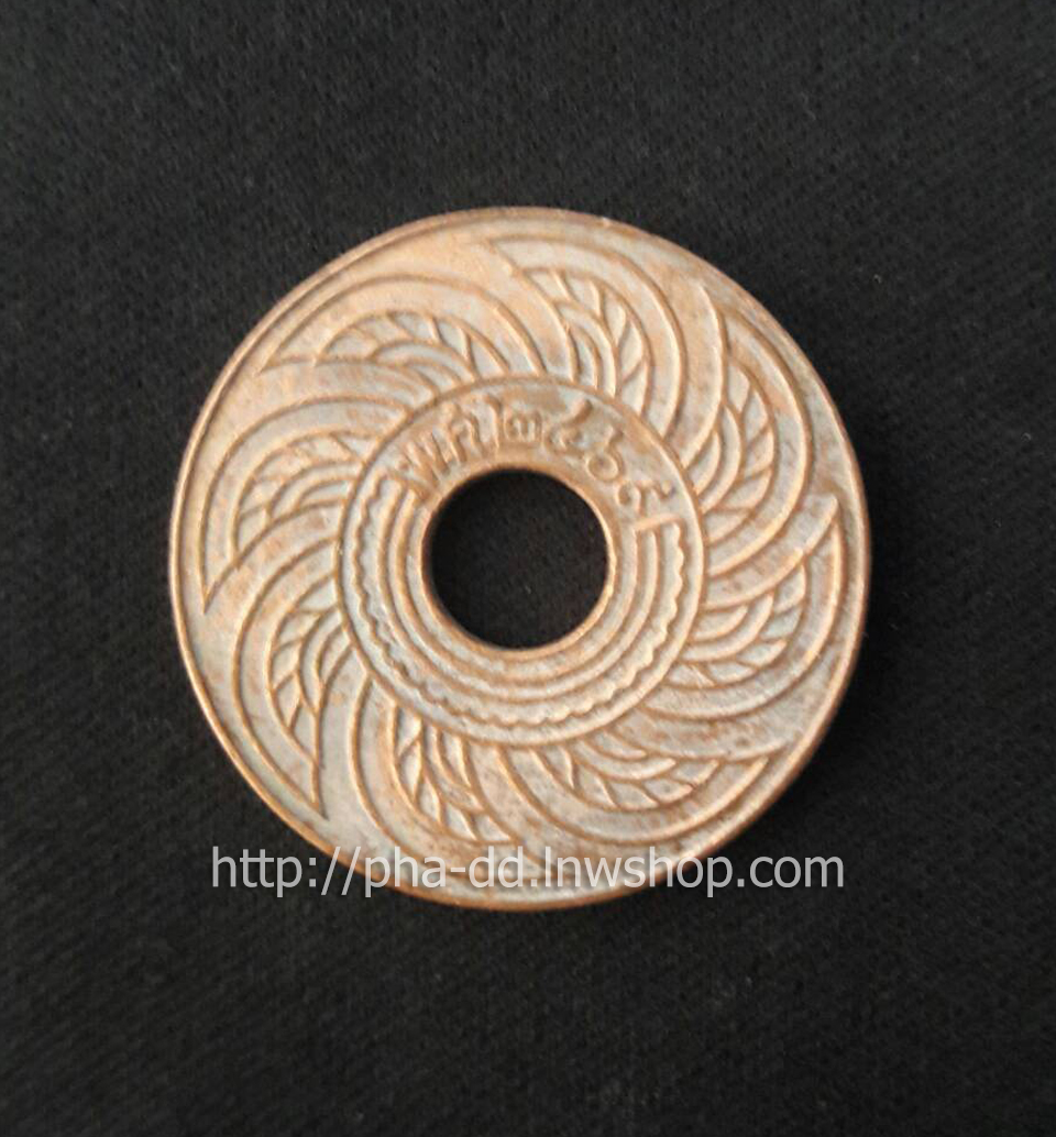 เหรียญ ๑ สตางค์ สยามรัฐ พ.ศ ๒๔๖๙