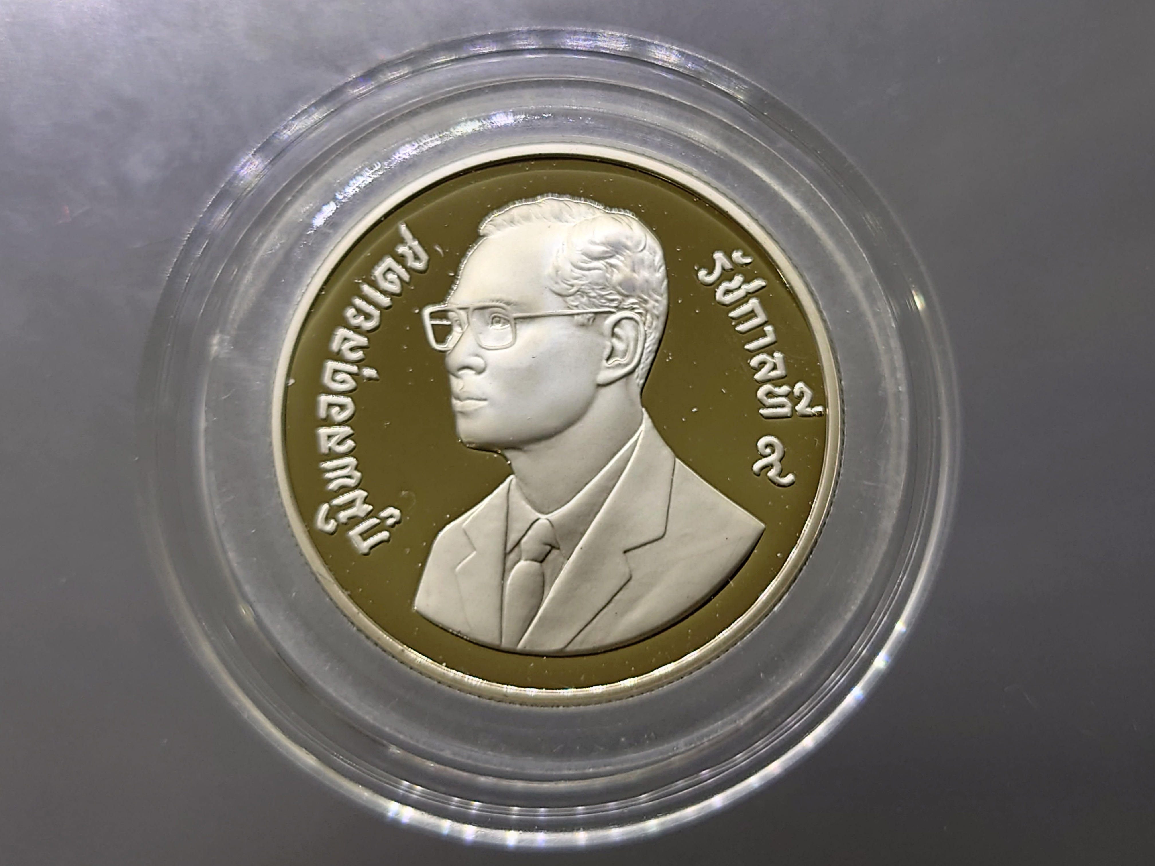 เหรียญ 10 บาท นิเกิลขัดเงา ที่ระลึกงานปีต้นใม้แห่งชาติ ประเทศไทย พ.ศ.2528 สภาพสวย