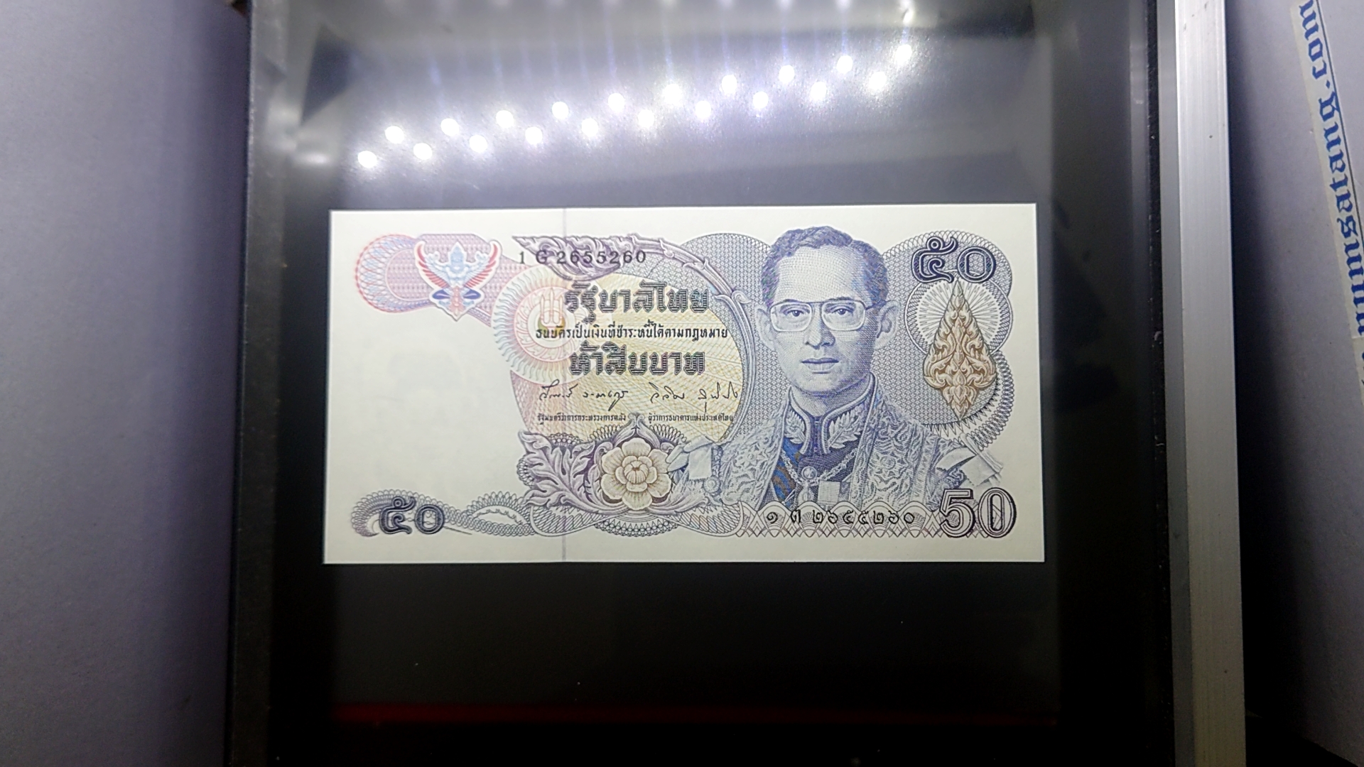 ธนบัตร 50 บาท แบบ13 ไม่ผ่านใช้งาน