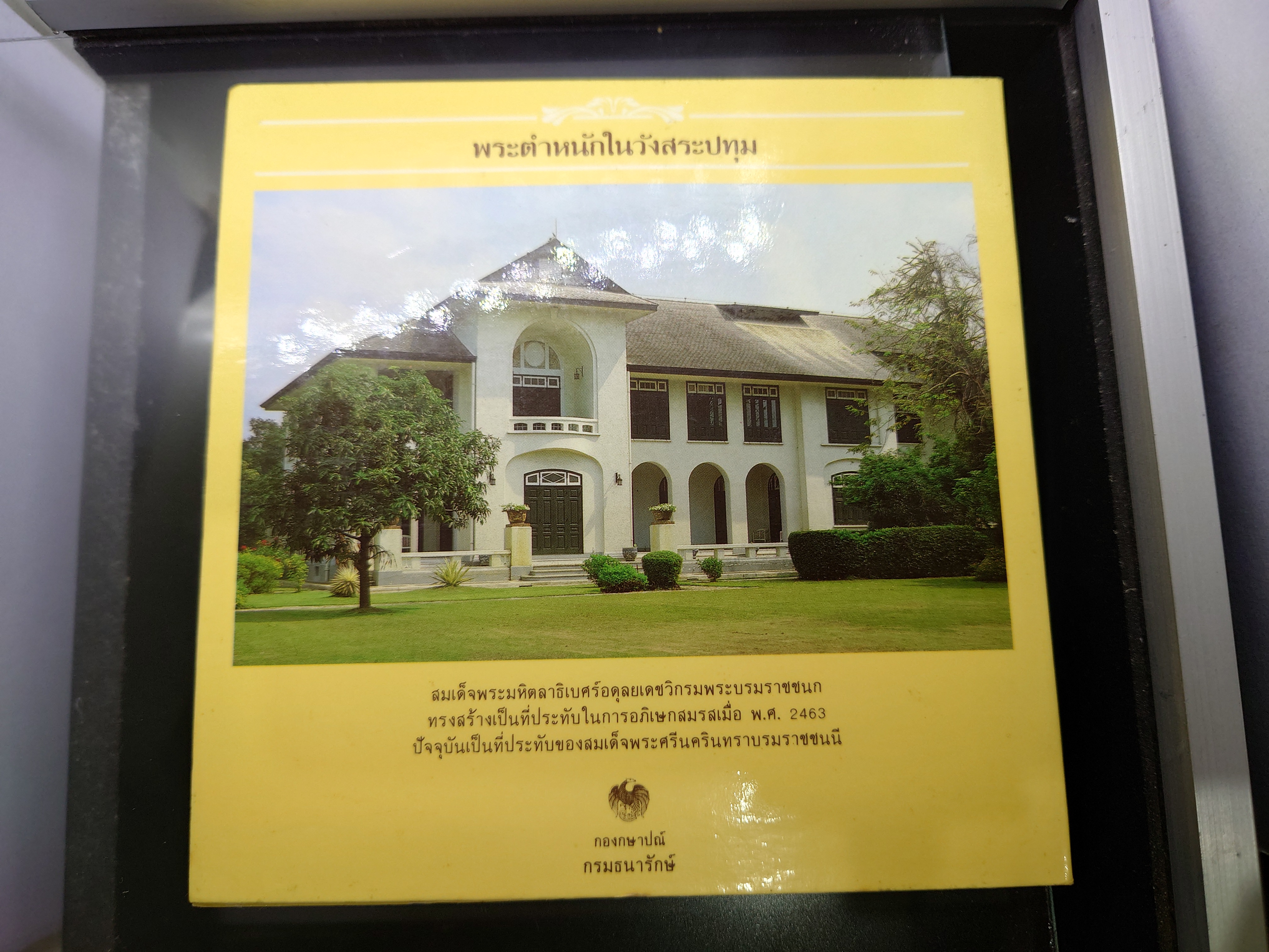 แผงเหรียญกษาปณ์ที่ระลึก (ชุด 5 เหรียญ) สมเด็จพระศรีนครินทราบรมราชชนนี สมเด็จย่า พระชนมายุ 84 พรรษา แพคจากกรมธนารักษ์ พ.ศ.2527