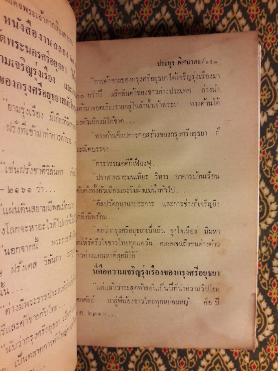 สมเด็จพระนเรศวรมหาราช สมเด็จพระเจ้าตากสินมหาราช