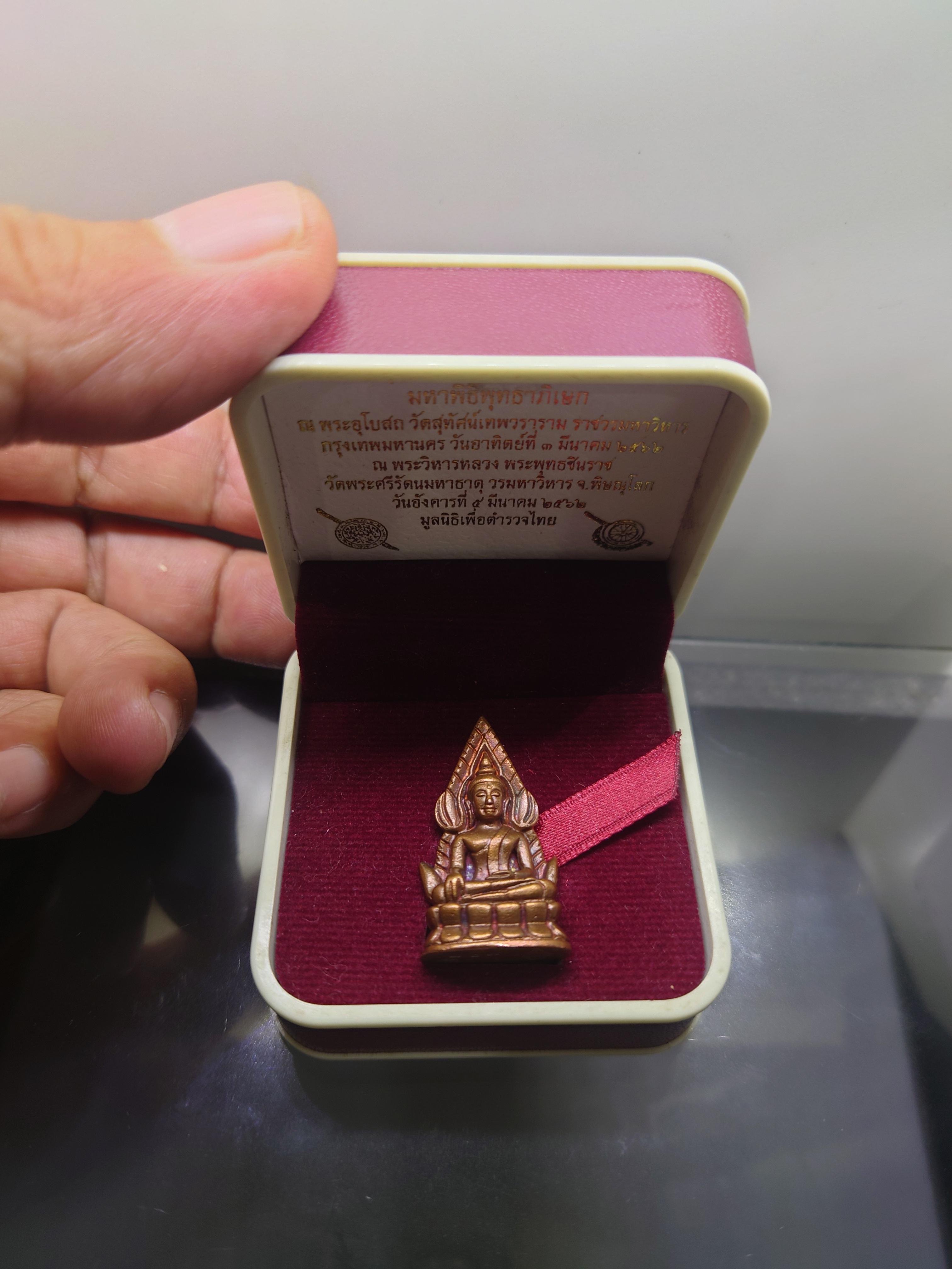 พระพุทธชินราช กรมตำรวจรุ่นแรก รุ่น “ประวัติศาสตร์” ลอยองค์ เนื้อนวะกลับดำ (พิมพ์เล็ก สูง 3.2 เซน) พ.ศ.2562 พร้อมกล่องเดิม