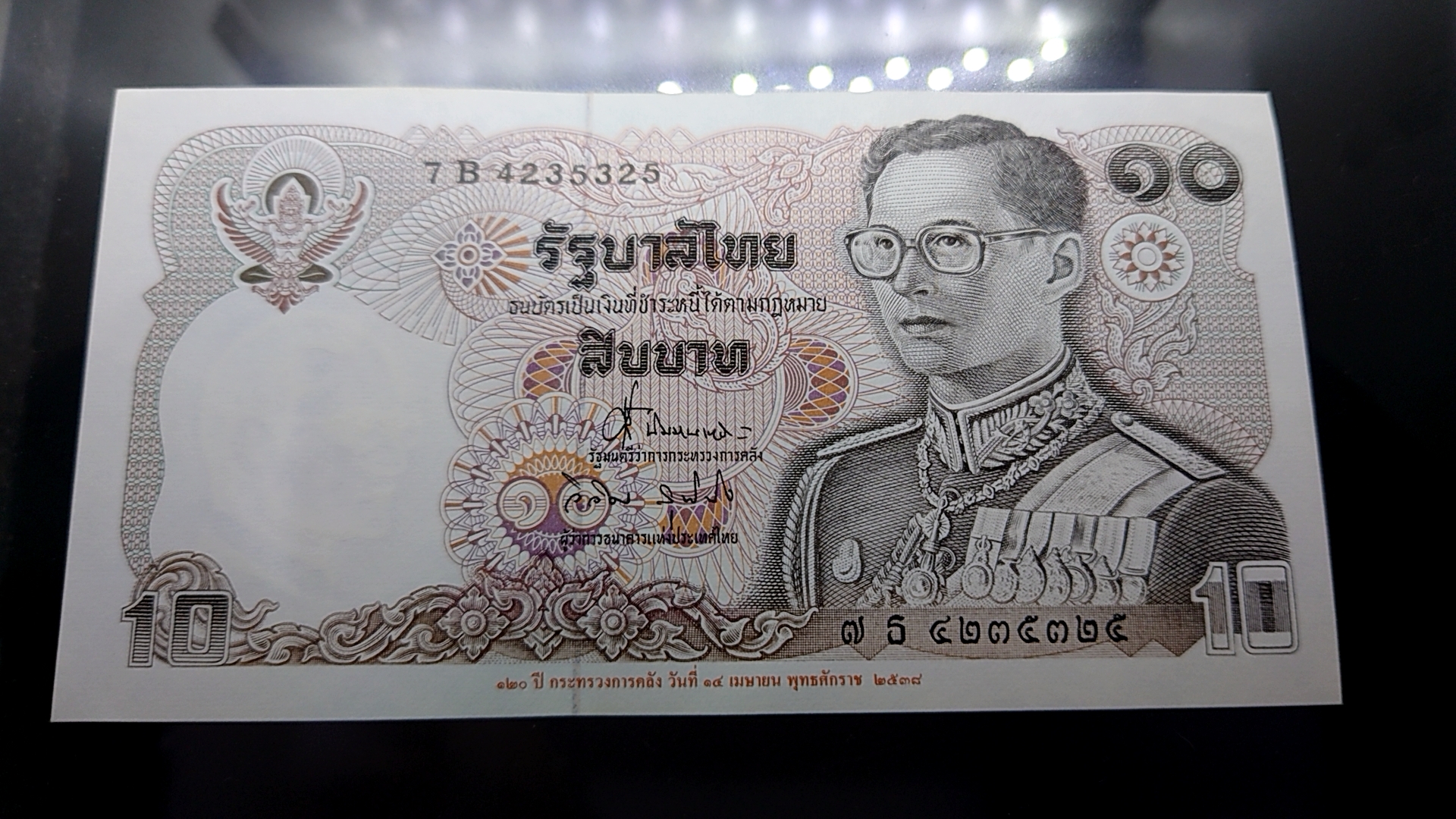 ธนบัตร 10 บาทแบบ 12 (ทรงม้า)120 ปี ก.คลัง ใม่ผ่านใช้