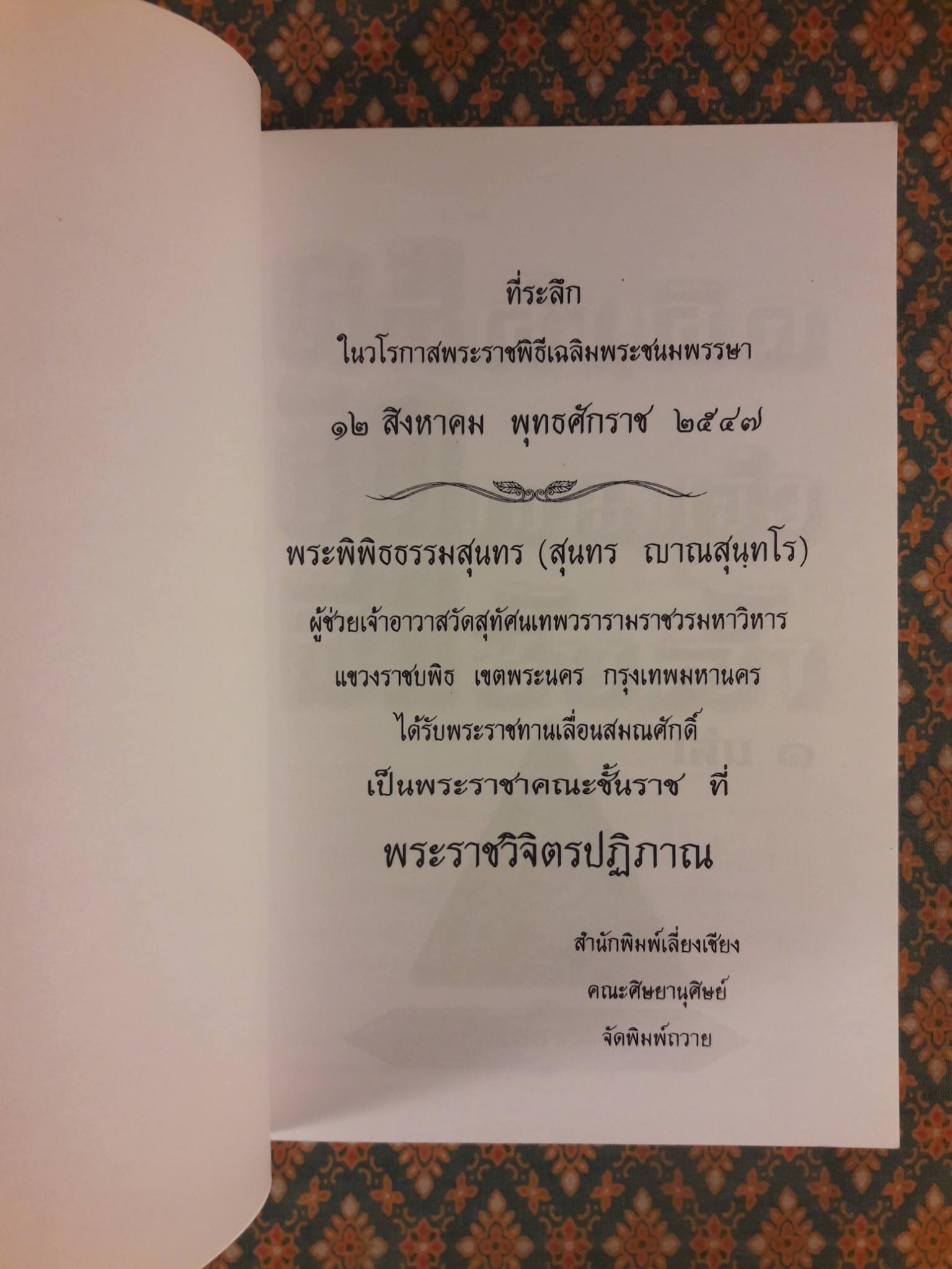 คม คำ, คิด ชัด เจน, แจ๋ว ลึก ซึ้ง, ล้ำ เล่ม 1-2