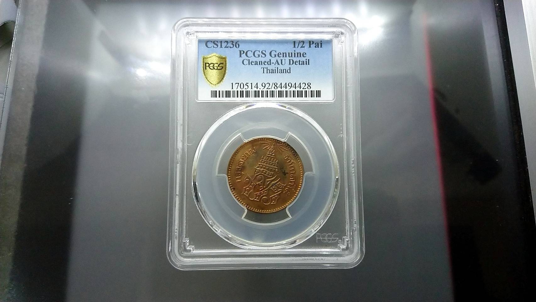 เหรียญอัฐ ทองแดงตรา จ.ป.ร.-ช่อชัยพฤกษ์ จ.ศ.1236 เกรด AU Detail PCGS