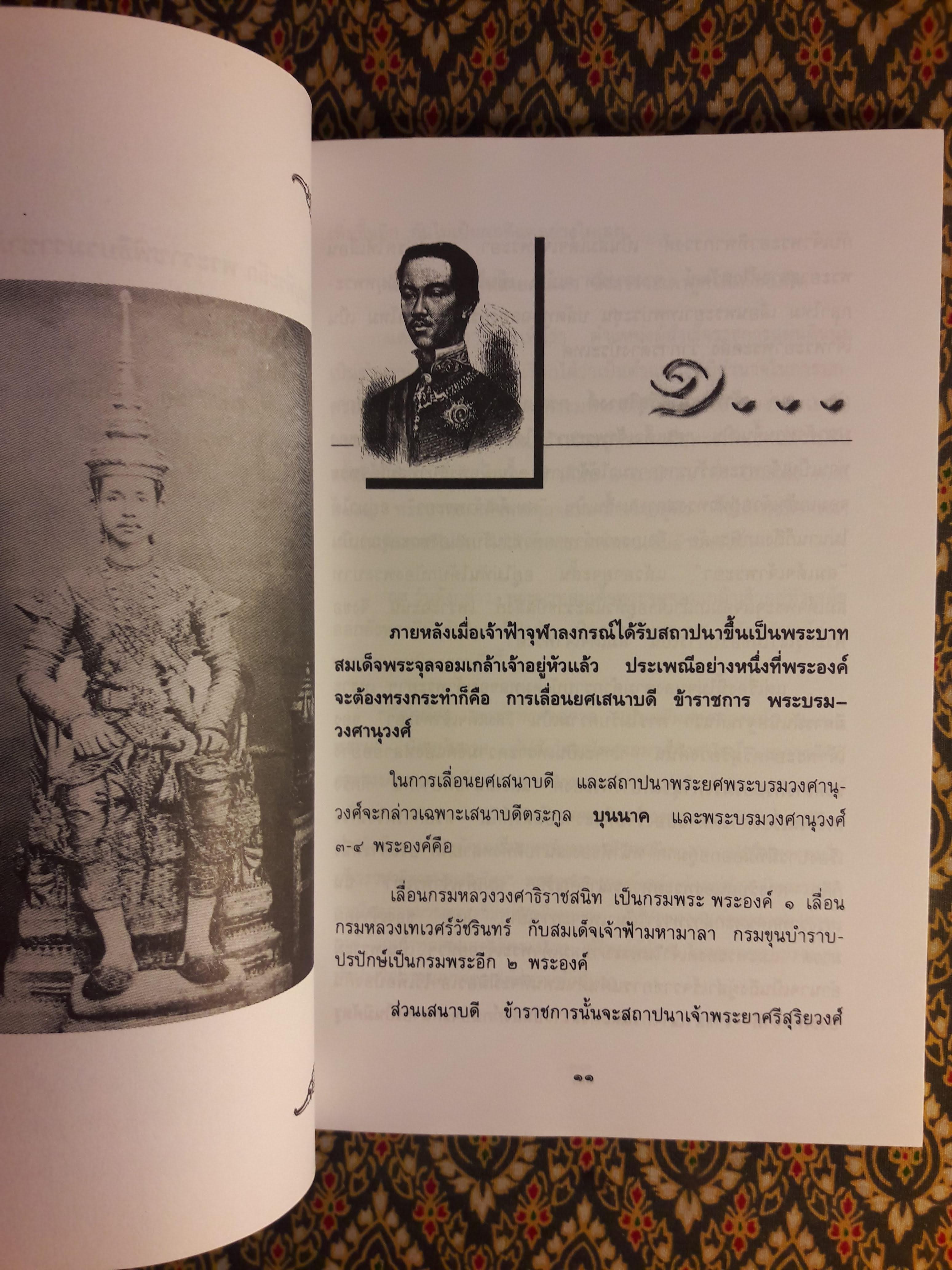 บรมราชาภิเษกพระบาทสมเด็จพระจุลจอมเกล้าเจ้าอยู่หัว ครั้งที่ 2