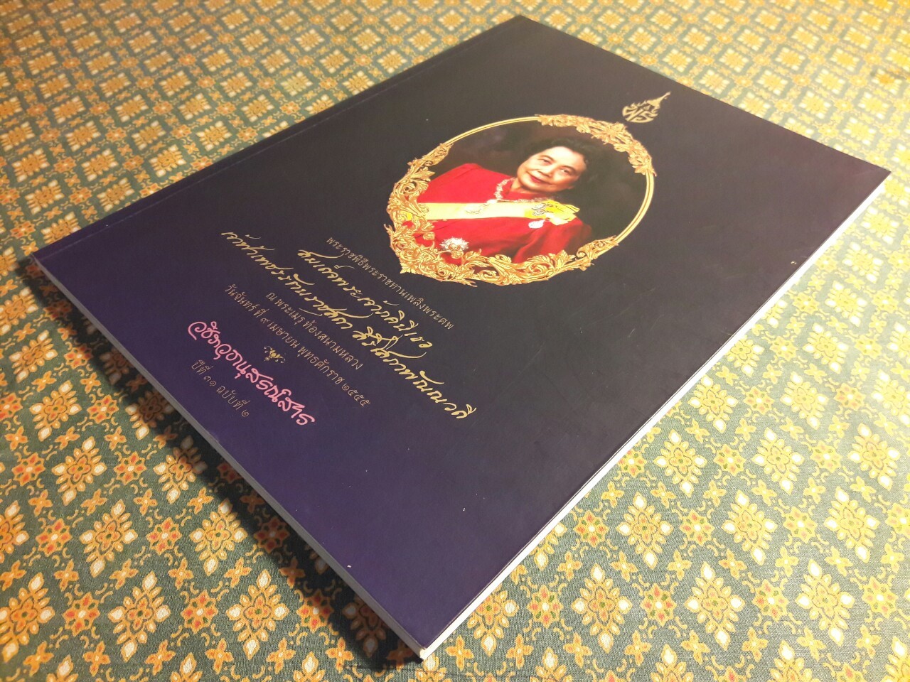 วชิราวุธานุสรณ์สาร ปีที่ 31 ฉบับที่ 2 เมษายน 2555 พระราชพิธีพระราชทานเพลิงพระศพ สมเด็จพระเจ้าภคินีเธอ เจ้าฟ้าเพชรรัตนราชสุดา สิริโสภาพัณณวดี