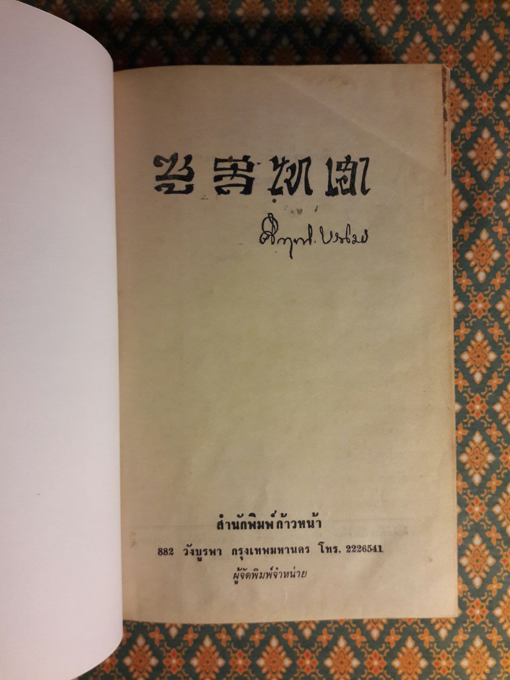 ซูสีไทเฮา