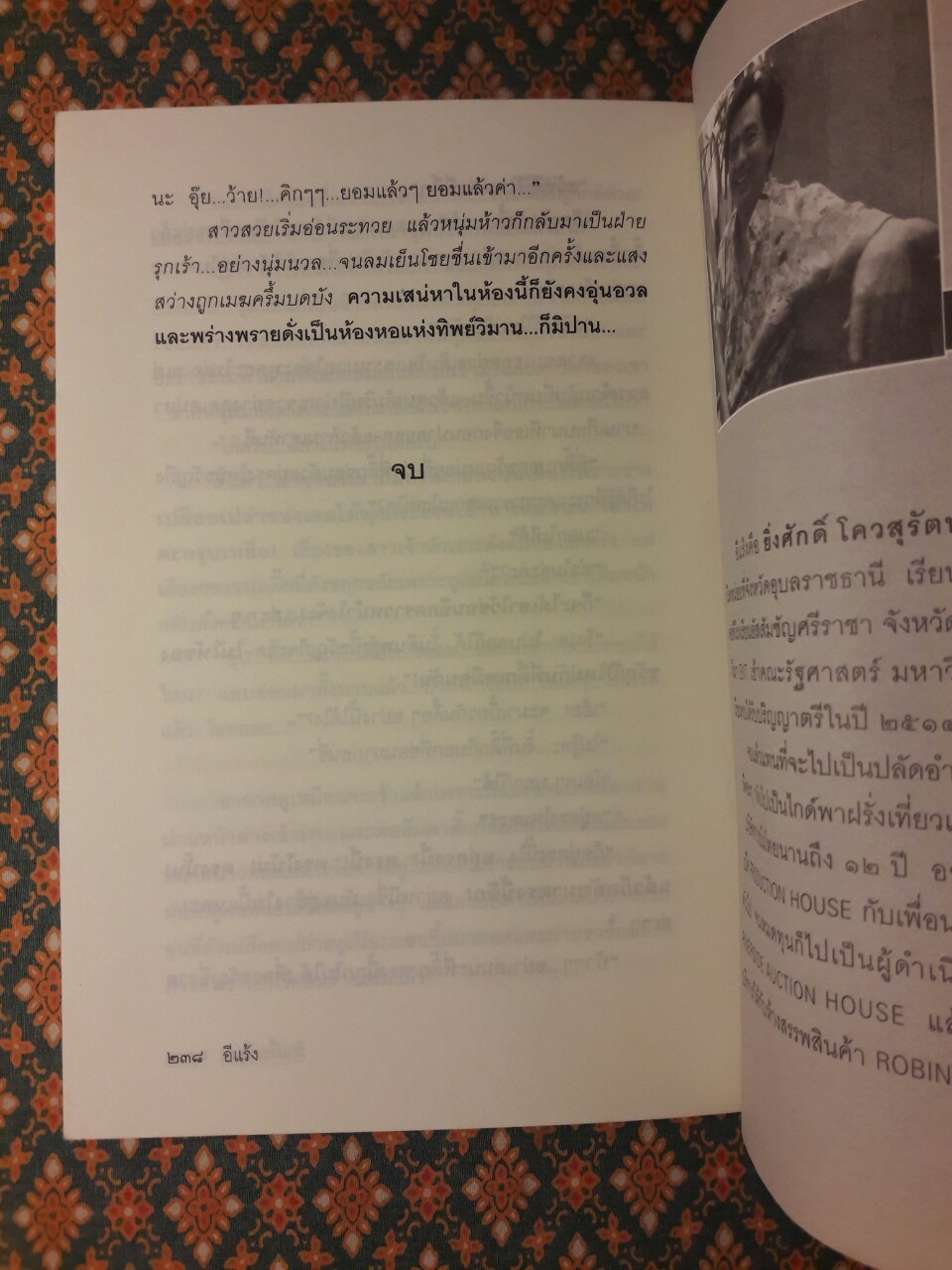 รักเผื่อเลือก