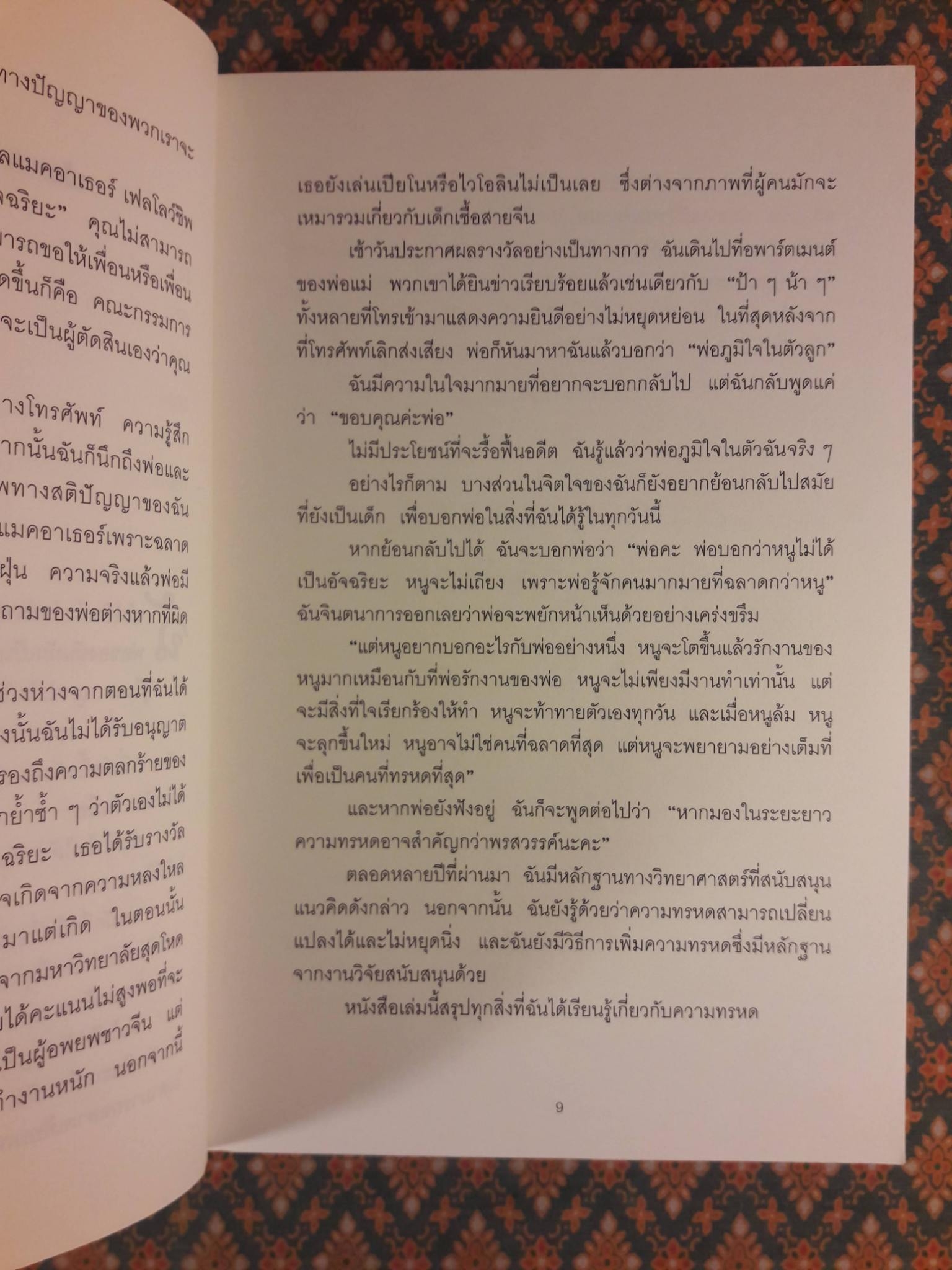 GRIT THE POWER of PASSION and PERSEVERANCE