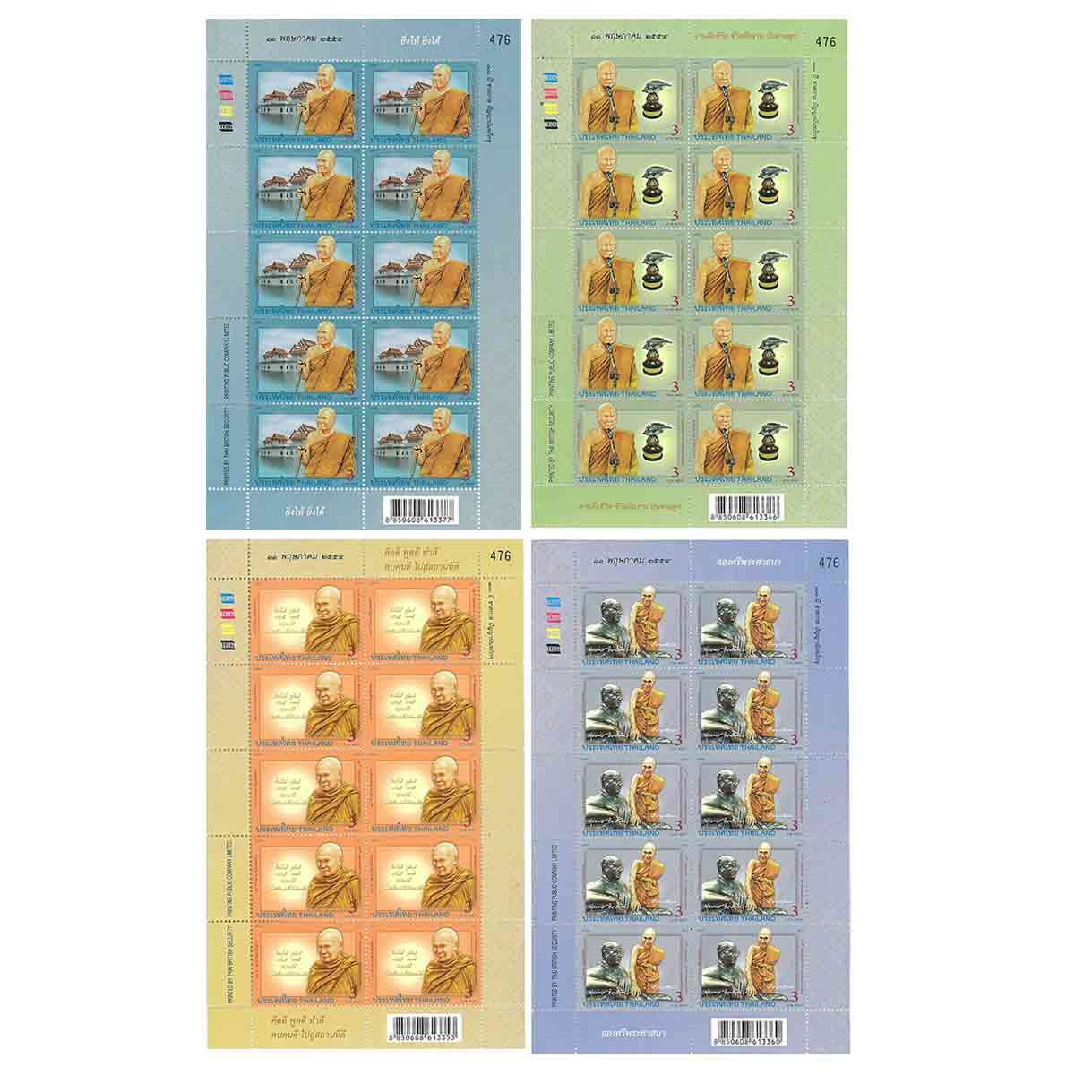 Thailand Stamp, 2011 100ปี ชาตกาล ปัญญานันทภิกขุ (เต็มแผ่น)