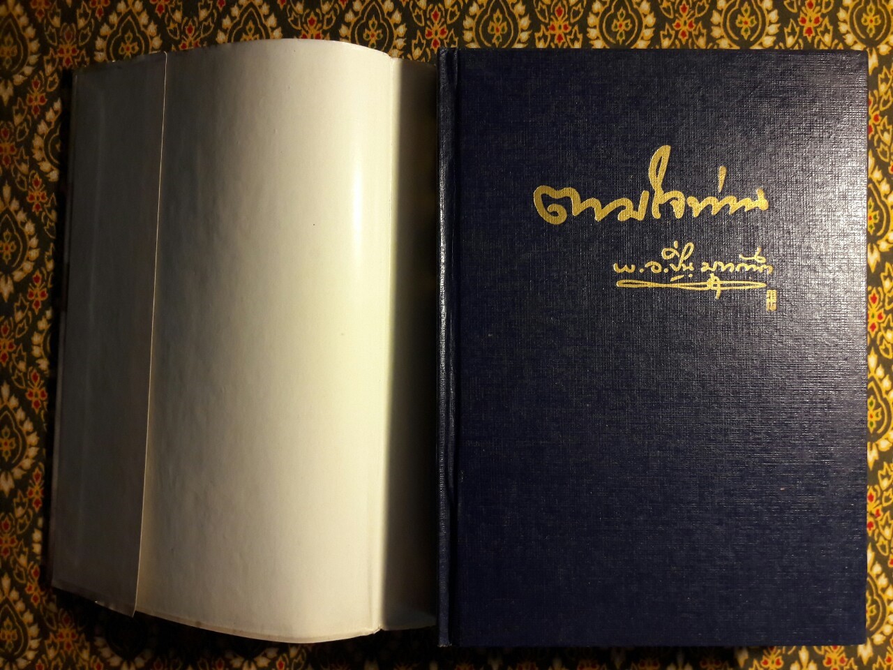 ตามใจท่าน