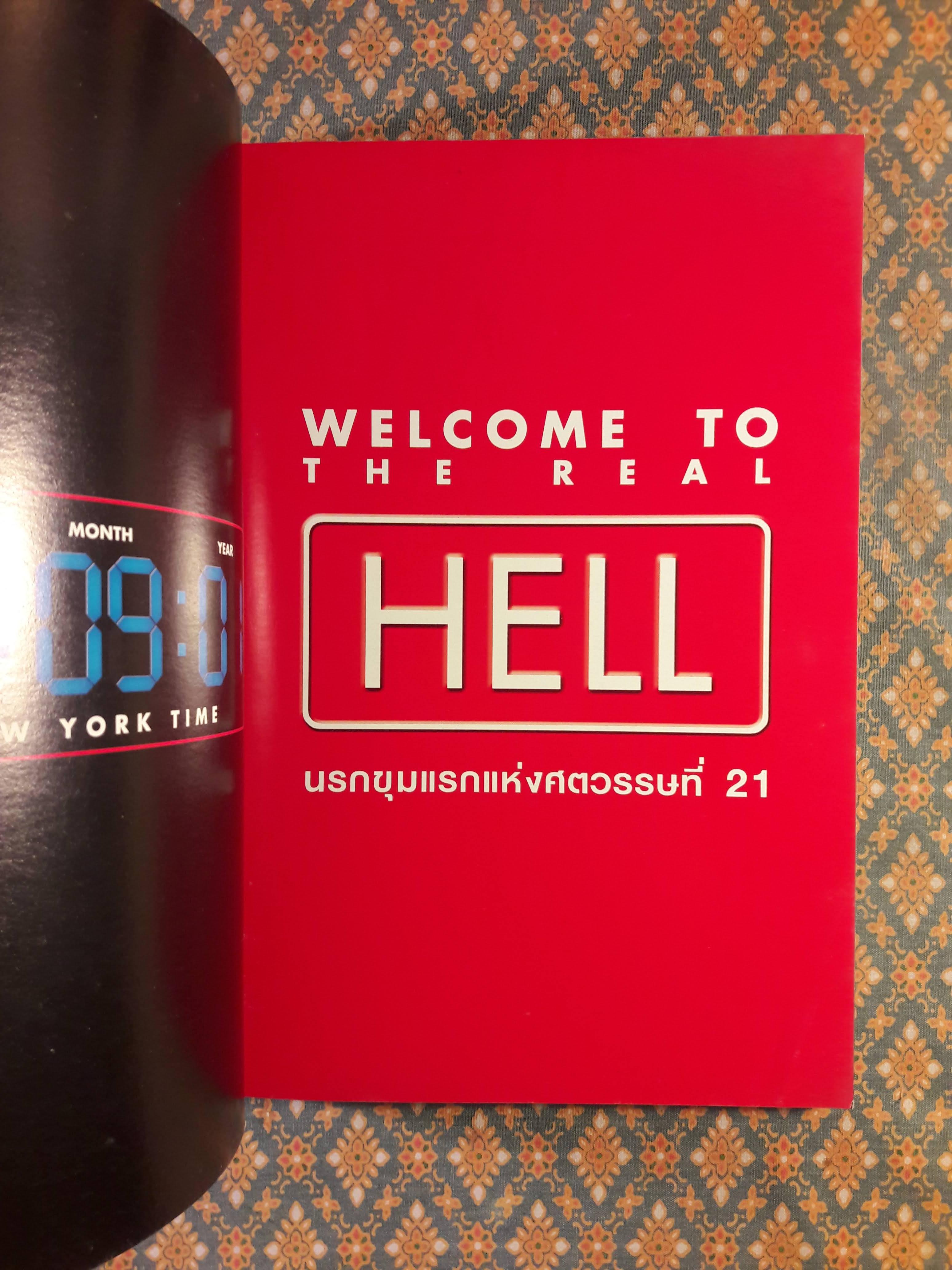 ผ่าแผนนรกระฟ้า TERROR ATTACKS IN NEW YORK