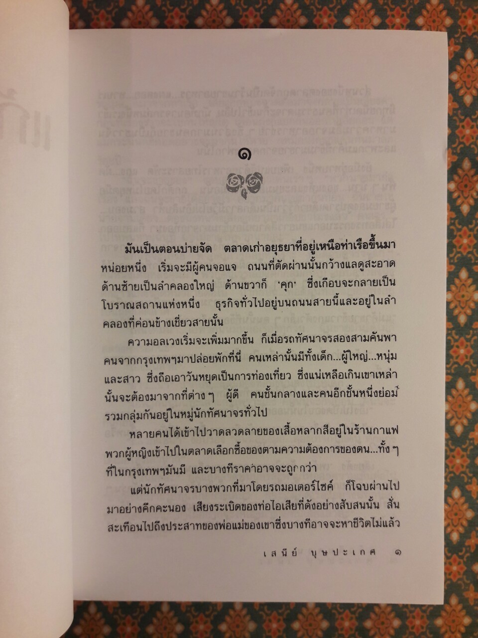 แก้วลืมคอน