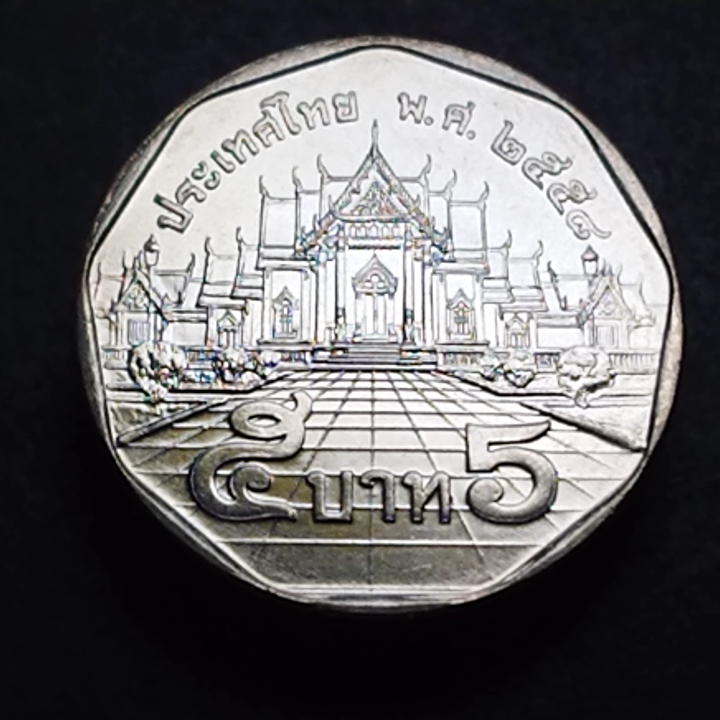 เหรียญ 5 บาท หมุนเวียน หลังพระอุโบสถ ปี 2558 ไม่ผ่านใช้