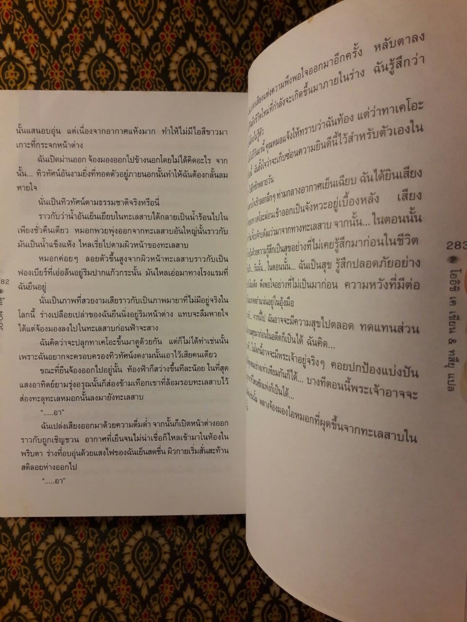 ผีดุ JU-ON (เล่ม 1-2)