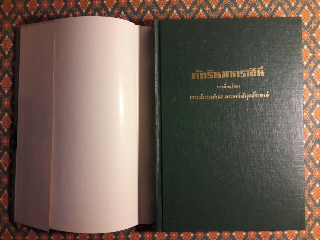 คัทรินมหาราชินี