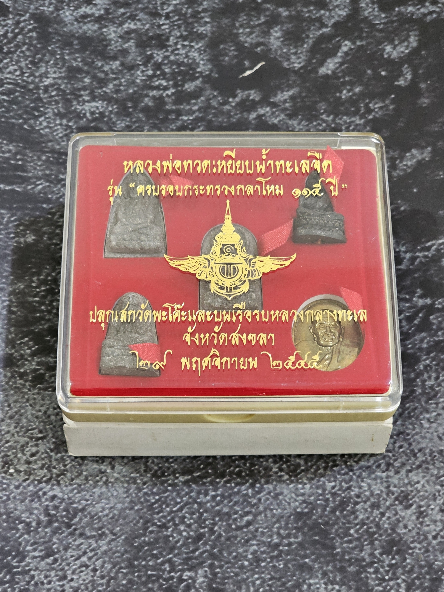หลวงปู่ทวด (ชุดพระของขวัญ) รุ่นครบรอบกระทรวงกลาโหม 115 ปี พ.ศ.2545 พร้อมตลับเดิม