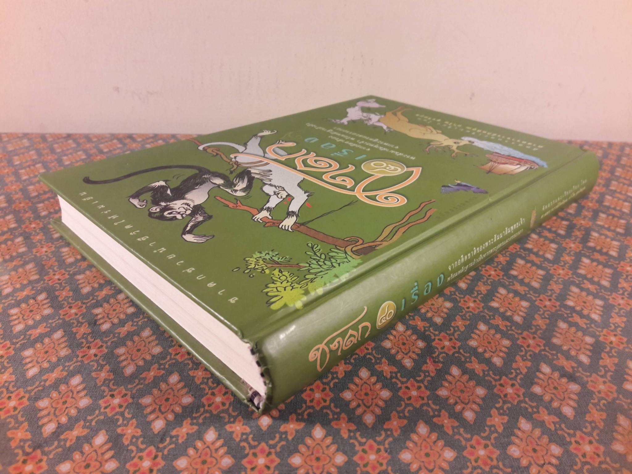 ชาดก 40 เรื่อง