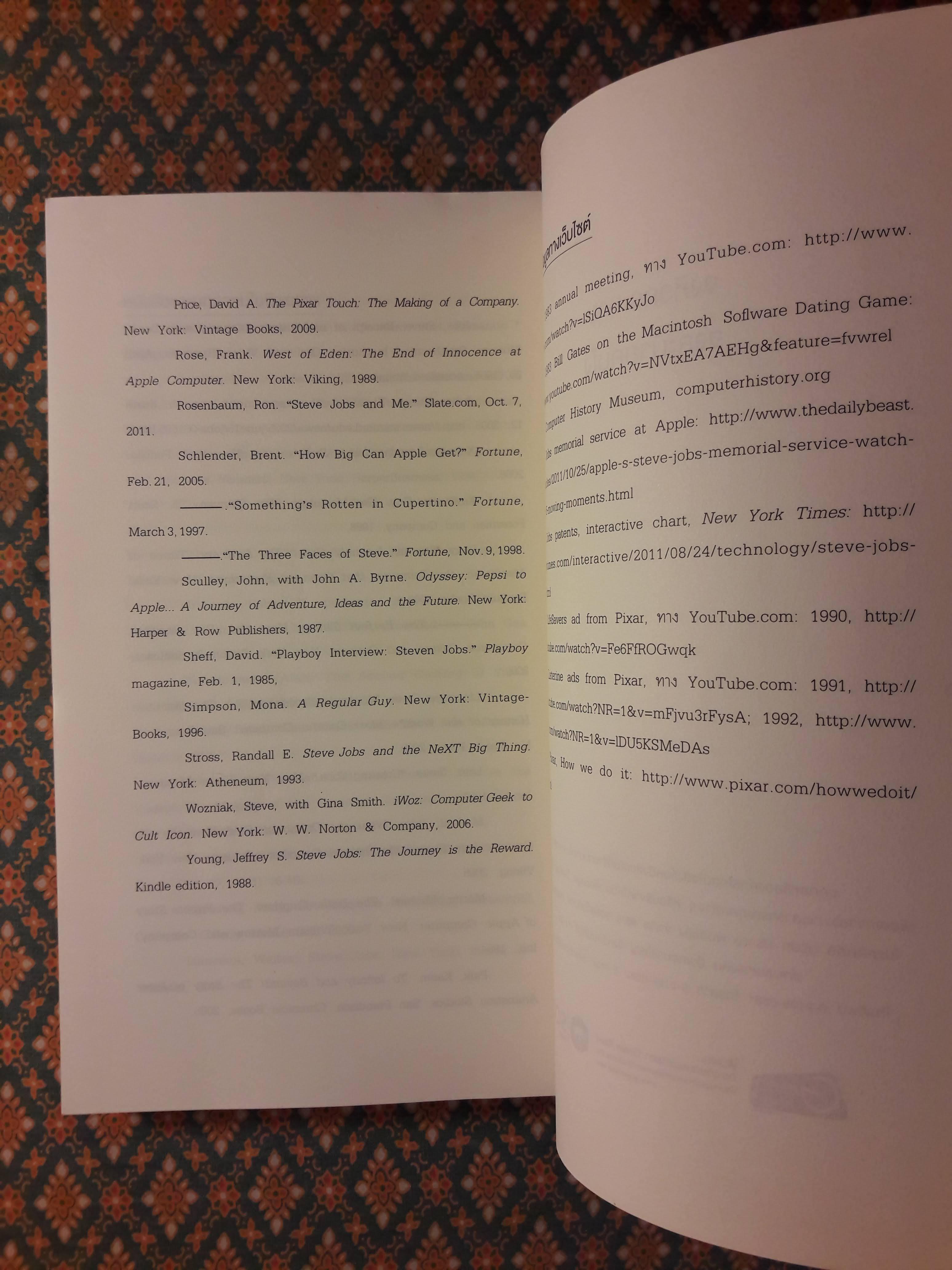 สตีฟ จอบส์ อัจฉริยะพลิกโลก