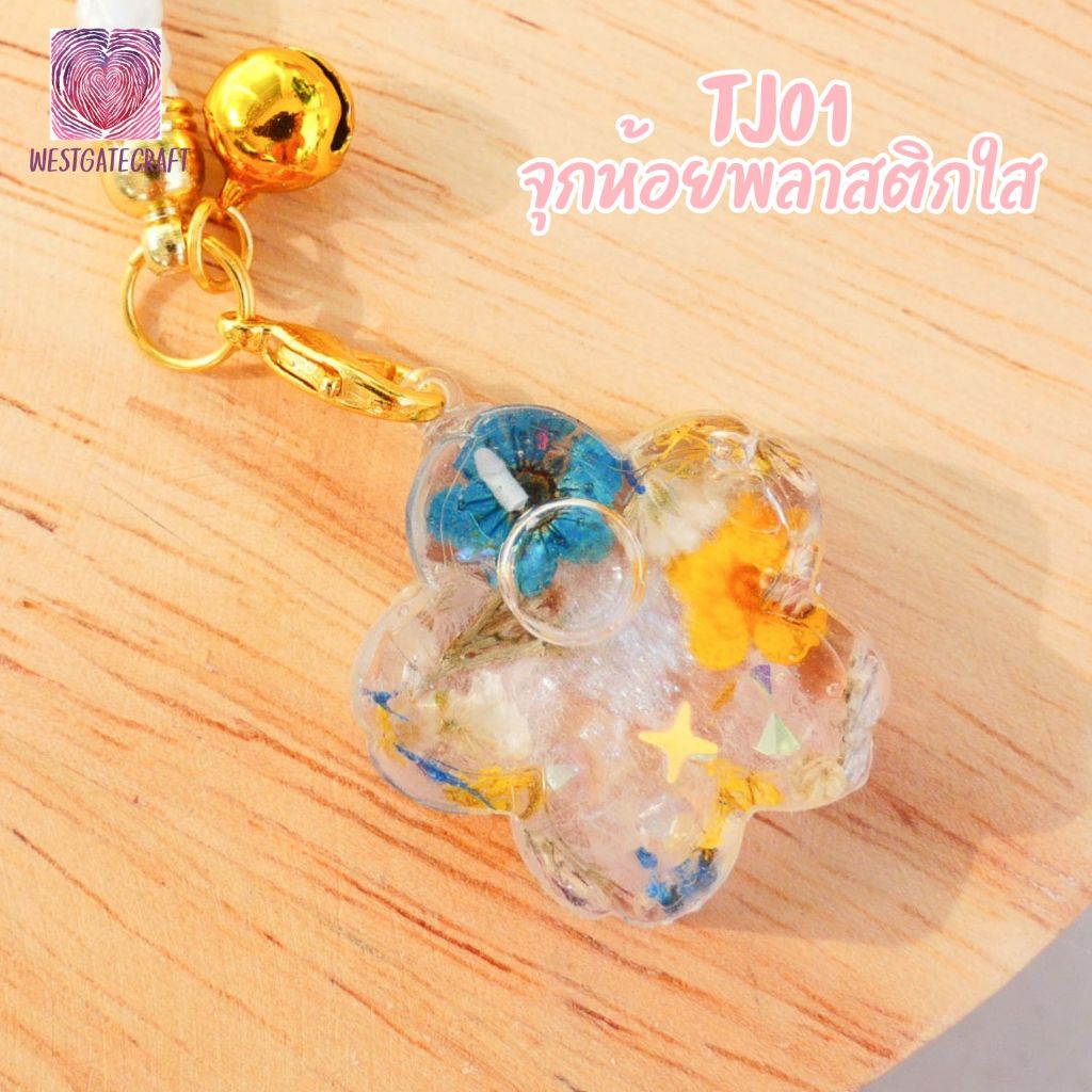 จุกห้อยพลาสติกใส TJ01 20 ชิ้น