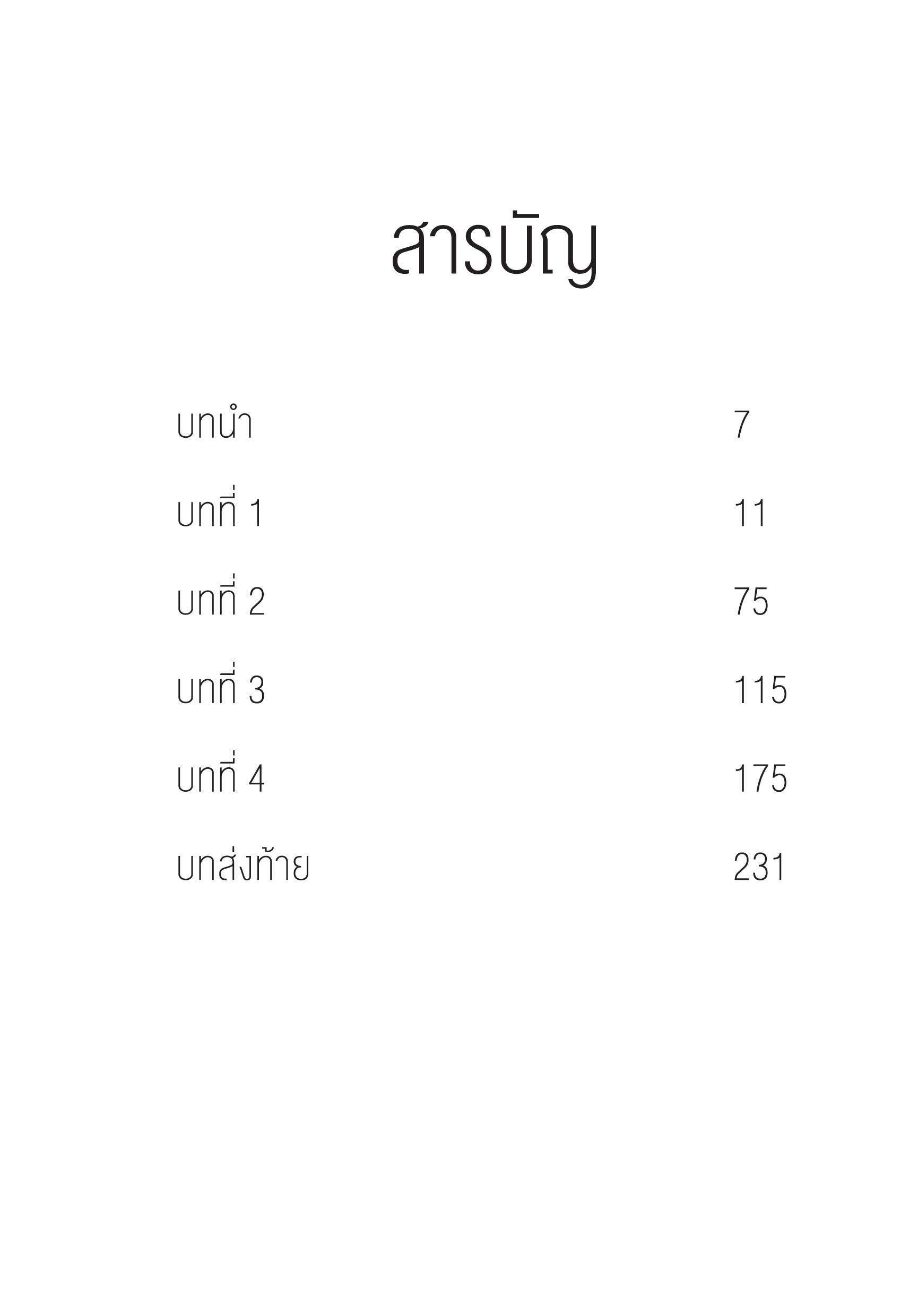 Expernet หนังสือ นิยาย บ้านดับจิต #Booktime #Daifuku #ไดฟุกุ