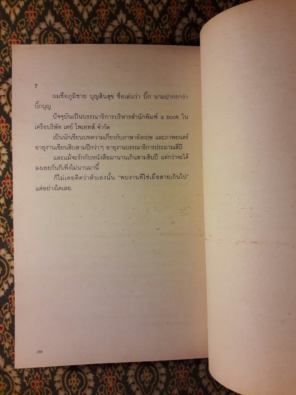 มีของต้องสำแดง