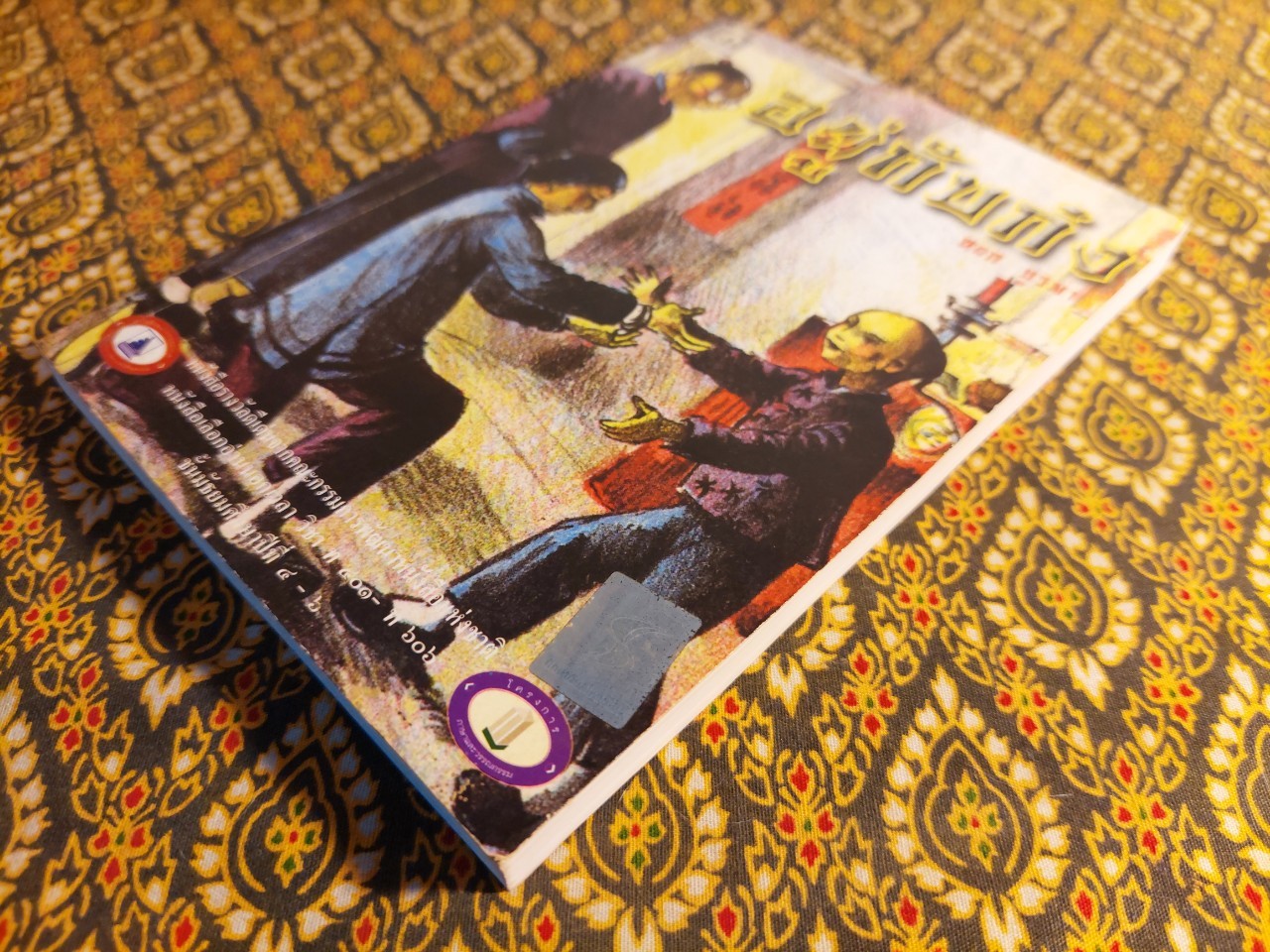 อยู่กับก๋ง (หนังสือรางวัลดีเด่นจากคณะกรรมการพัฒนาหนังสือแห่งชาติ, หนังสือเลือกอ่านนอกเวลา)