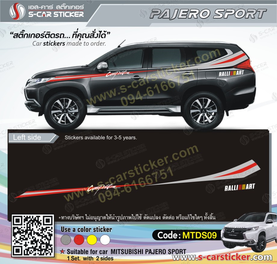 ลายรถ MITBISHI PAJERO SPORT รถสีดำ