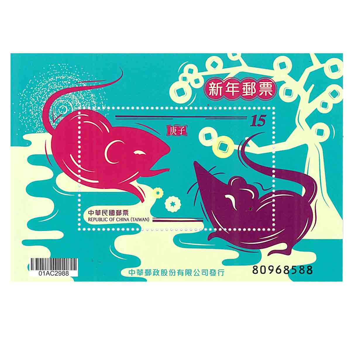 Taiwan Stamp, 2020 Year of the Rat S/S
